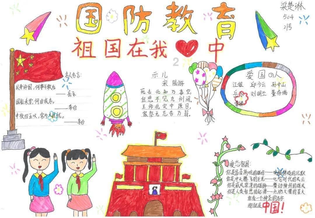 召唤神龙万宁版祖龙